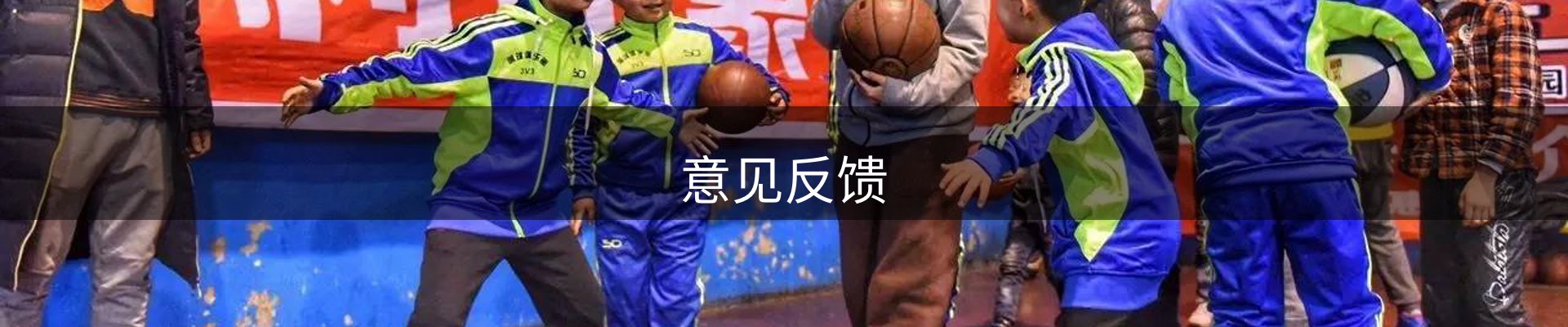 意见反馈