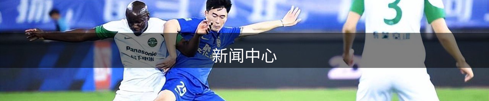 新闻中心