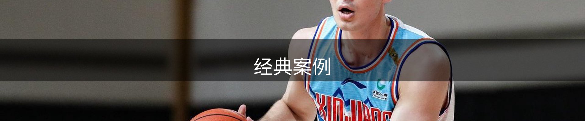 经典案例
